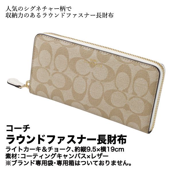 インポート・海外人気ブランド ラウンドファスナー長財布 ライトカーキ&チョーク(コーチ)の商品 小物