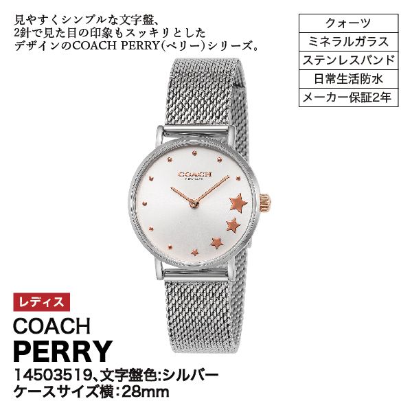 レディス】PERRY 14503522(COACH(ｺｰﾁ))の商品詳細ページ｜【九州