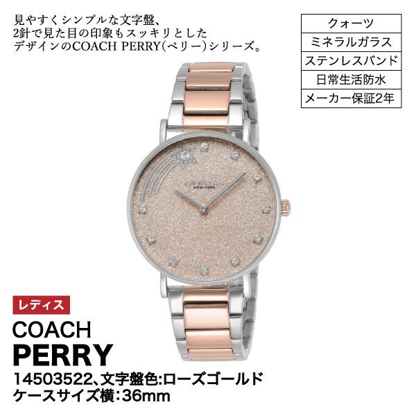 レディス】PERRY 14503522(COACH(コーチ))の商品詳細ページ|【九州 レディス】PERRY 14503522(COACH(コーチ))の商品詳細ページ|【九州