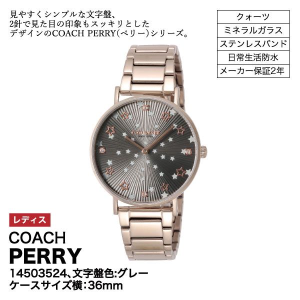 レディス】PERRY 14503522(COACH(コーチ))の商品詳細ページ|【九州 レディス】PERRY 14503522(COACH(コーチ))の商品詳細ページ|【九州