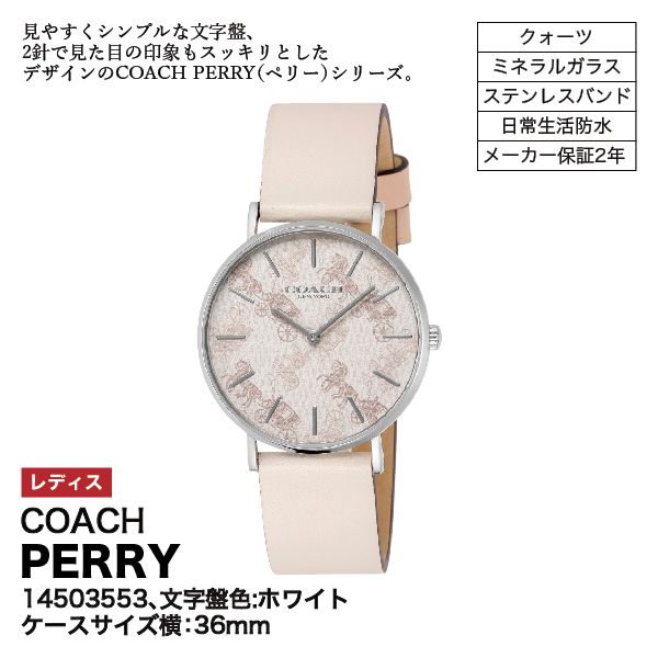 レディス】PERRY 14503522(COACH(ｺｰﾁ))の商品詳細ページ｜【九州