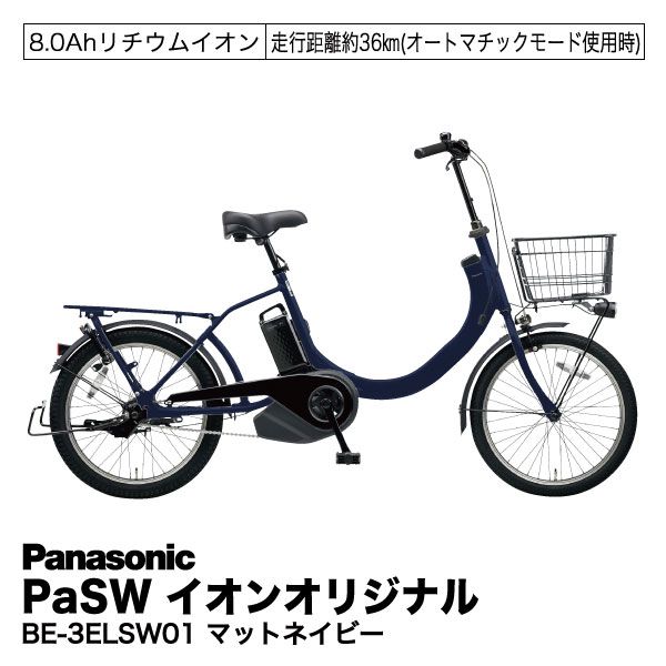 オリジナルSW BE-3ELSW01マットジェットブラック(パナソニック)の商品