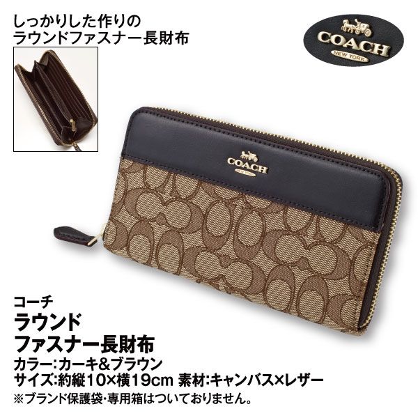 ラウンドファスナー長財布 約縦10×横19cm(コーチ)の商品詳細ページ