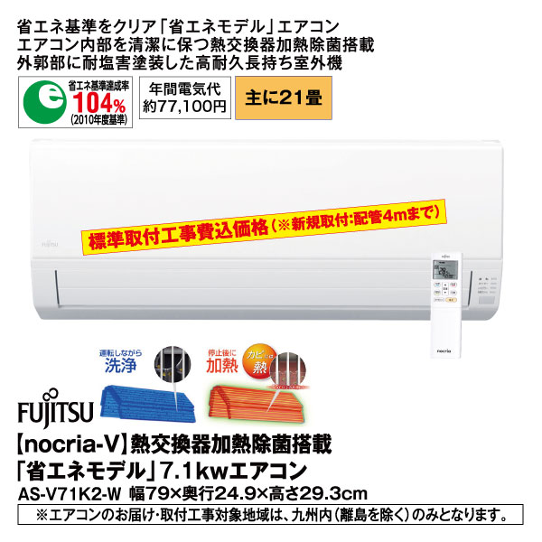 売れ筋ランキングも掲載中！ ノクリア AS-V71K2 - ノクリア - www.comisariatolosandes.com