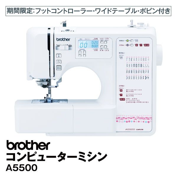 ◇最終値下げ◇brother CPE0004 WHITE 美品brother - クラフト/布製品