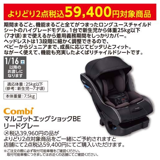 コンビ マルゴットエッグショックBE リードグレー マルゴットEG