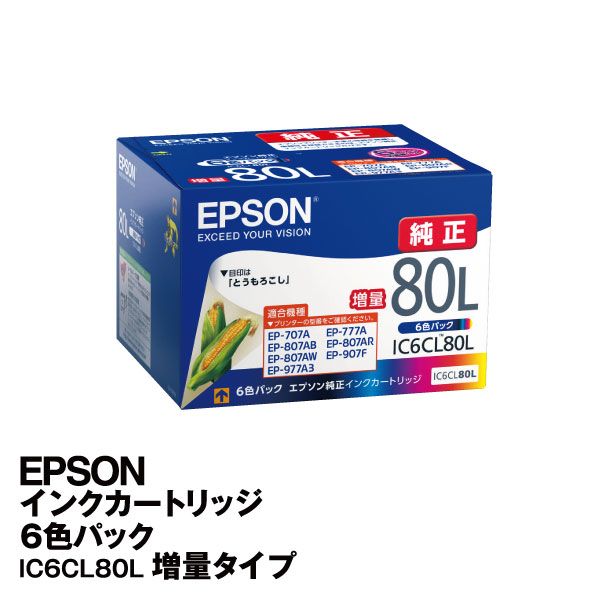 インクカートリッジ 6色パック IC6CL80L(EPSON)の商品詳細ページ