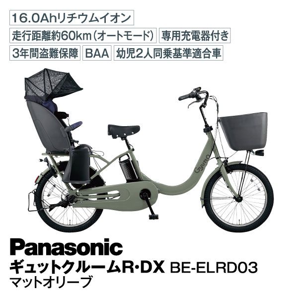 ギュットクルームR・DX BE-ELRD03 マットネイビー(パナソニック)の商品 