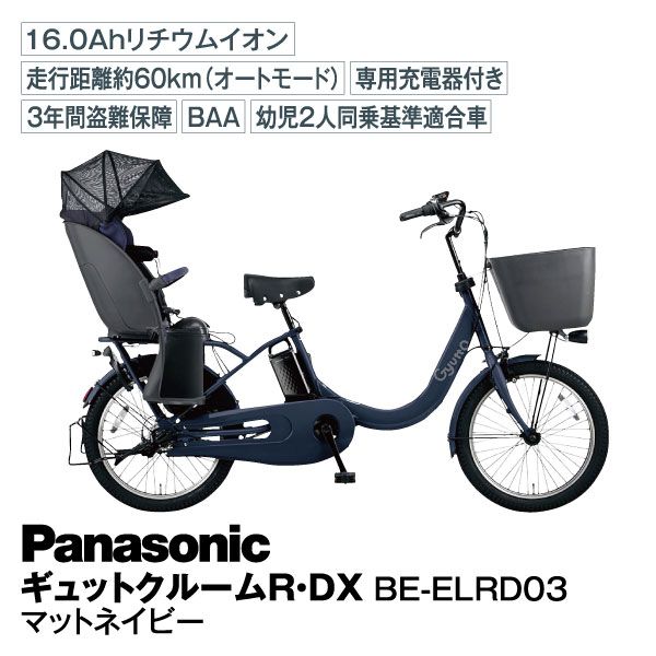 ギュットクルームR・DX BE-ELRD03 ターコイズブルー(パナソニック)の 