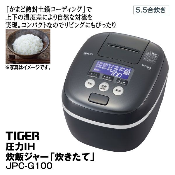 圧力ih炊飯ジャー 炊きたて Jpc G100 タイガー の商品詳細ページ 九州 イオンカード Waon 特典 新春祝市 1月1日 1月4日 イオンおトク E予約