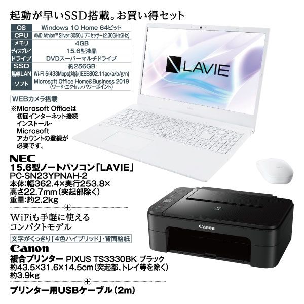 NEC ノートパソコン　プリンター付き