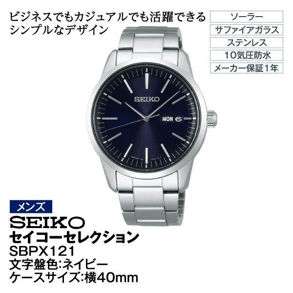 Seiko sbpx063 on sale