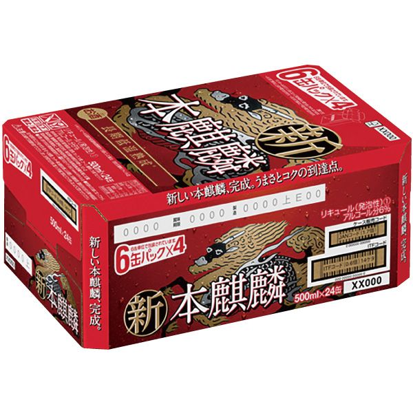 本麒麟 500ml缶 6缶パック×4✖️2ケース キリン 本麒麟 350ml