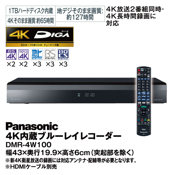 panasonic ブルーレイディスクレコーダー DMR-4S102