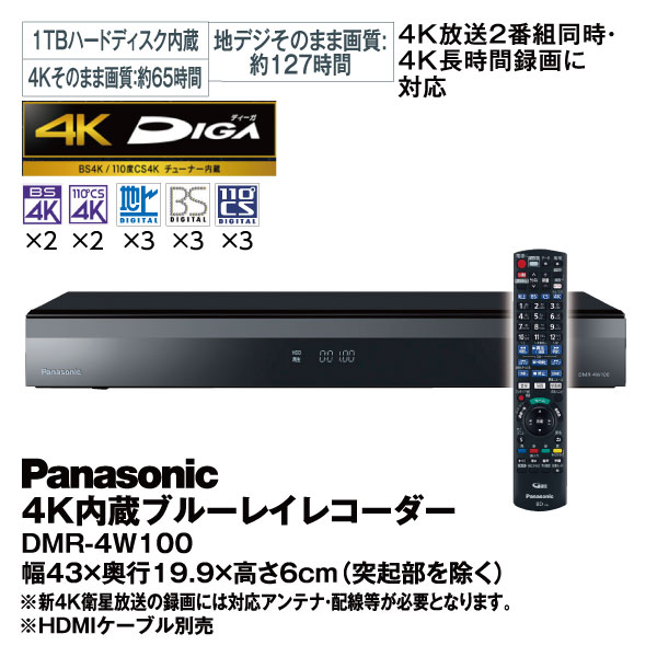 人気No.1 トップワン ショッピング店新品 パナソニック Panasonic 4K
