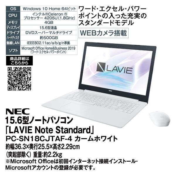 【未開封品】NEC 15.6型ワイドノートパソコン　PC-SN18CJTAF-4 未開封品】NEC 15.6型ワイドノートパソコン PC-SN18CJTAF-4