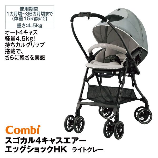 スゴカル 4キャス コンパクト エッグショック ミスティグレー 【早い者勝ち】 スゴカル4キャスエアーエッグショックHK ライトグレー メーカー希望