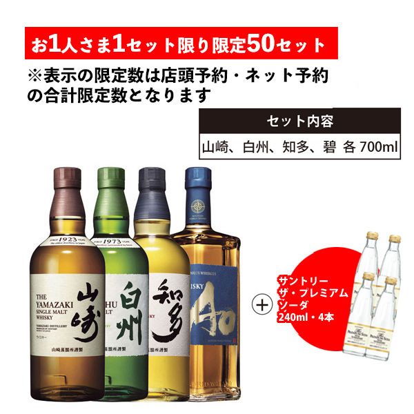 楽天市場】【ふるさと納税】サントリー ウイスキー 飲み比べ