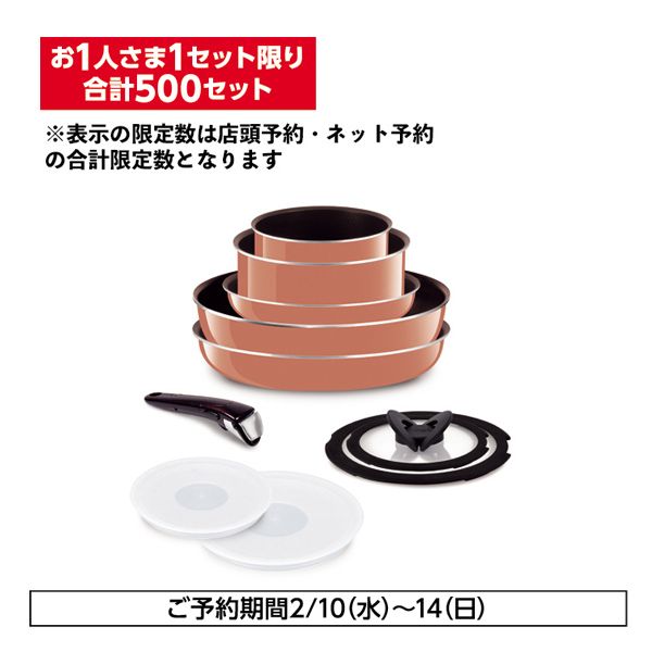 M068】【数量限定】（T-FAL）インジニオ・ネオ ブロッサムプレミア