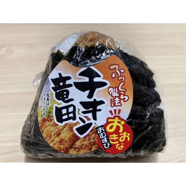 おおきなおむすび チキン竜田(シノブフーズ)の商品詳細ページ