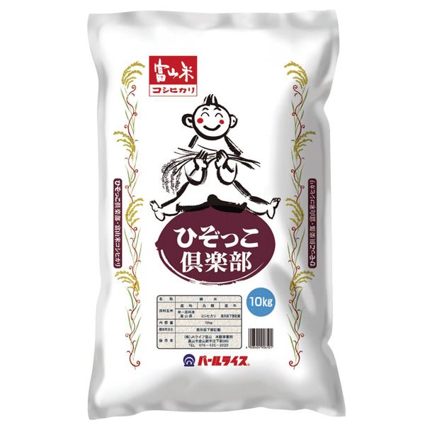 富山県限定】富山県産 コシヒカリひぞっこ 10kg(JAライフ富山)の商品