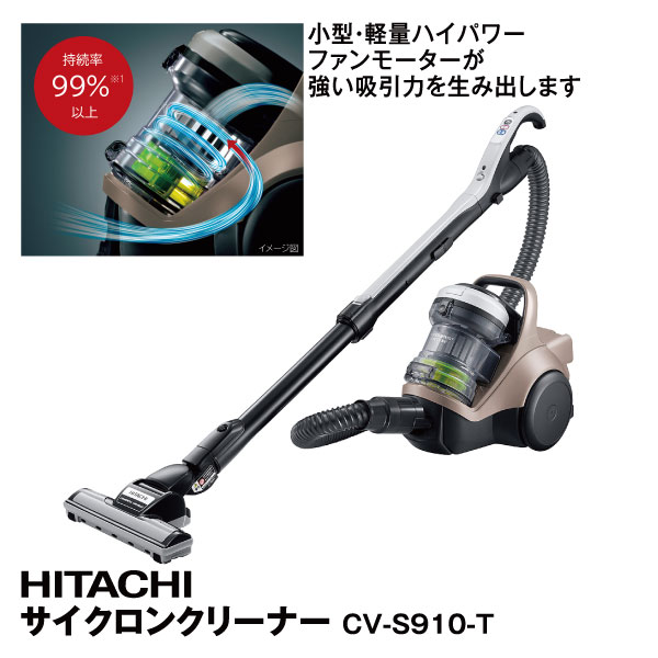日立 サイクロンクリーナー CV-S910-