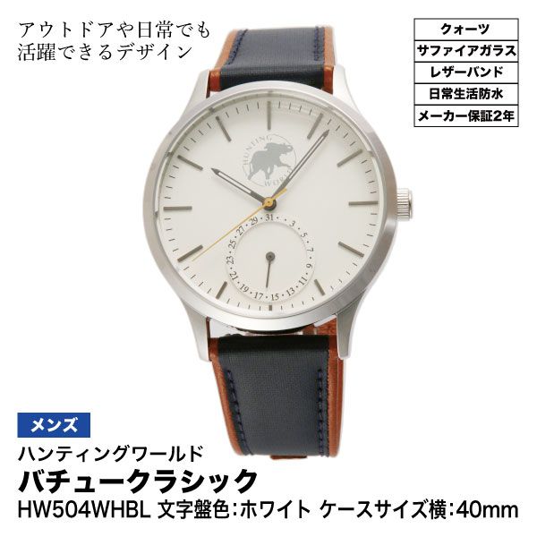 メンズ】バチュークラシック HW504WHBL 文字盤色：ホワイト