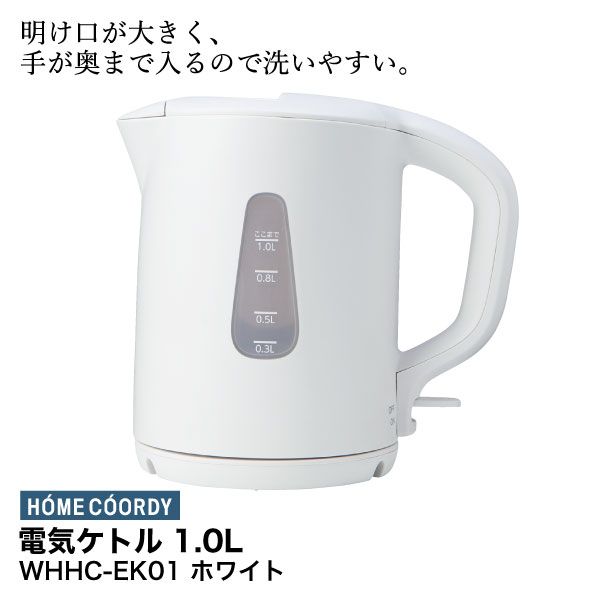 【T-ポイント5倍】 電気ケトル 1.0L ホワイト(ホームコーディ)の商品詳細 WHHC-EK01 その他