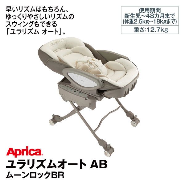 ユラリズムオート AB メーカー希望小売価格税込52,800円の品  