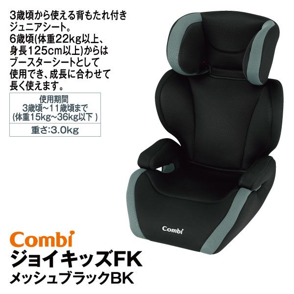 ジョイキッズFK メーカー希望小売価格税込13,200円の品(コンビ)の商品