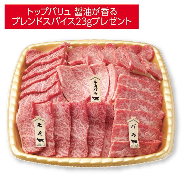 M008 北海道産 匠和牛焼肉用盛り合わせ もも ばら 三角ばら 400g Topvaluセレクト の商品詳細ページ 南関東 イオン スタイル千葉みなと限定 ネットご予約販売会 4月9日 4月18日 イオンおトク E予約
