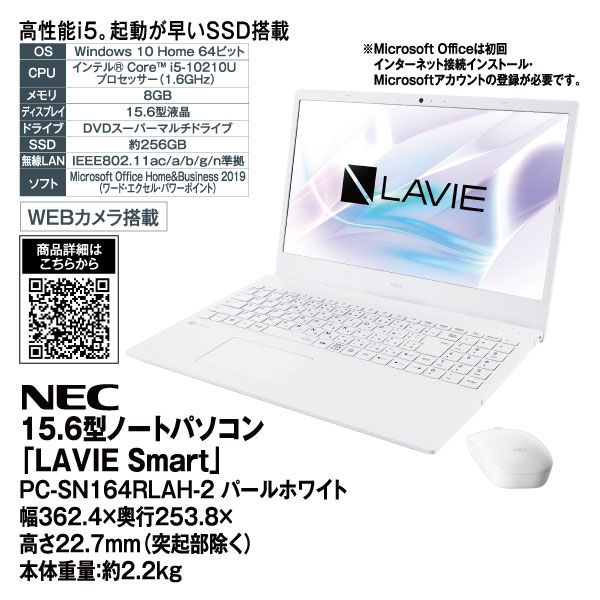 NEC LAVIE ノートパソコン（型番 HM550PAW-2） ノートPC ノート