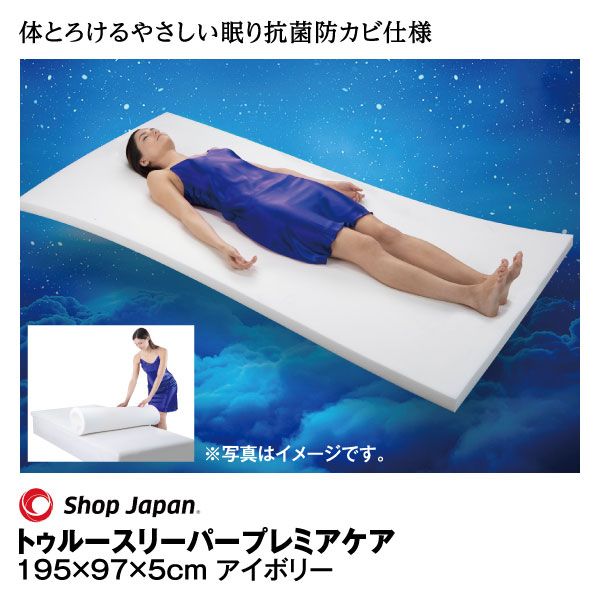 トゥルースリーパー プレミアケア オリジナルカバー&延長保証付（合計3年） トゥルースリーパープレミアケア オリジナルカバー&延長保証付