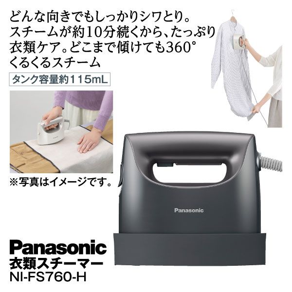 Panasonic衣類スチーマー NI-FS760-H ダークグレー www.poltekkes-bsi
