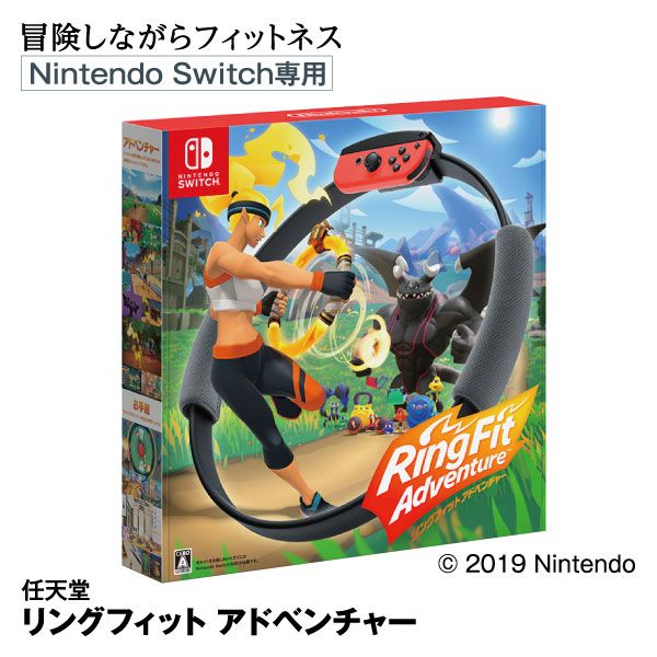 【未使用】任天堂 スイッチ 本体 リングフィットアドベンチャー 任天堂Switch本体＋リングフィットアドベンチャーセット