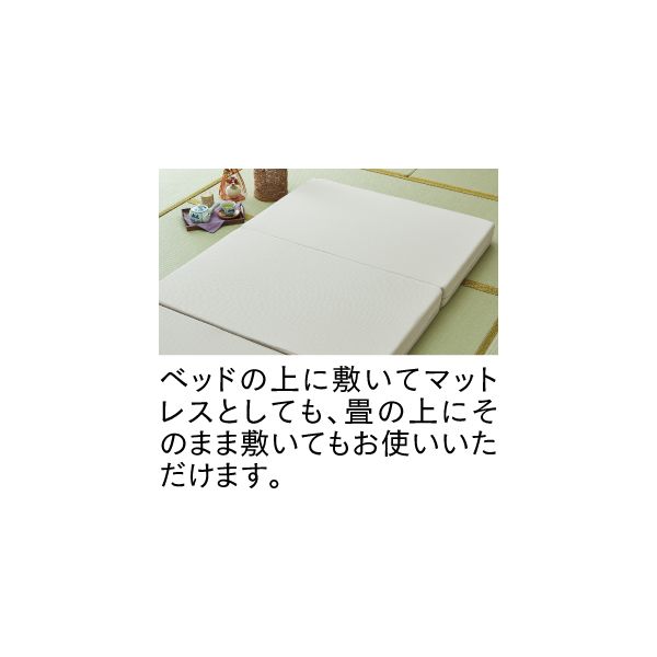 高反発タイプ三つ折りマットレス シングル(ホームコーディ)の 高反発タイプ三つ折りマットレス シングル(ホームコーディ)の