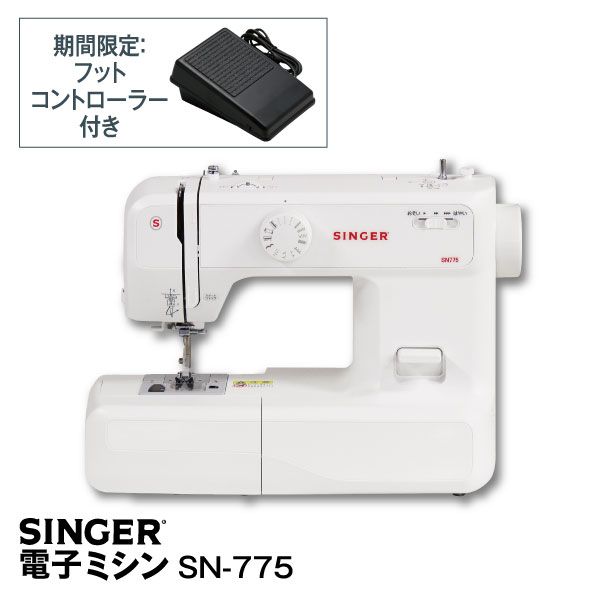 洗濯機可 シンガー SN775 電子ミシン - その他