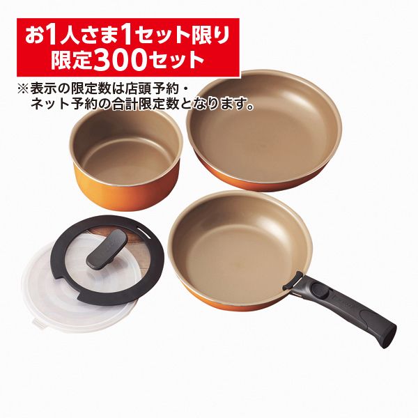 M073】evercook 6点セット オレンジ（ガス火専用）【お1人さま1セット