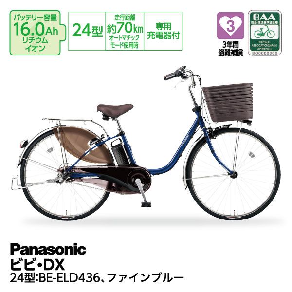 ビビ・DX BE-ELD436F2 フェザーホワイト(パナソニック)の商品詳細