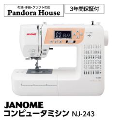 ミシン の検索結果 九州 イオン九州50周年予約会 6月18日 6月23日 イオンおトク E予約