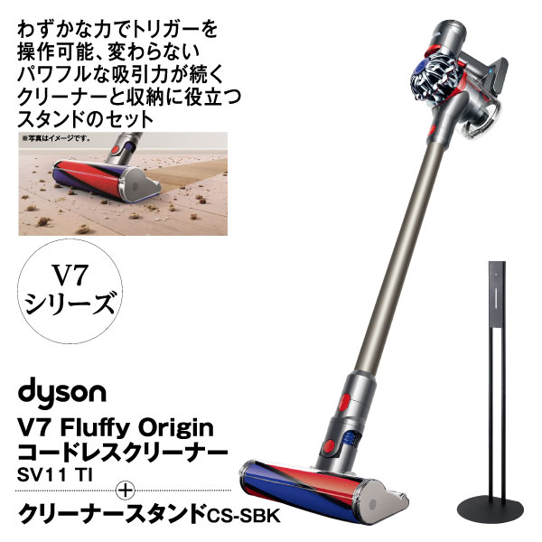 dyson v7 コードレスクリーナー SV11FFOLB | eterdigital.com.ar