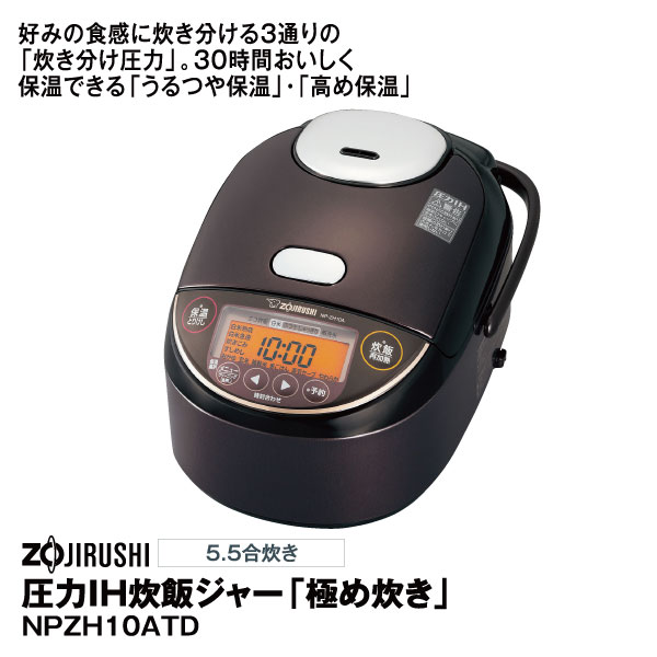ZOJIRUSHI NP-NI10 圧力IH炊飯器