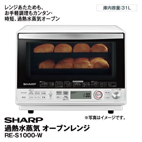 SHARP RE-S1000 W オーブンレンジ