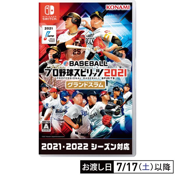 eBASEBALLプロ野球スピリッツ2021 グランドスラム』の発売日が2021年7月8日に決定。パッケージ版が3月25日より順次予約開始。 |  トピックス | Nintendo