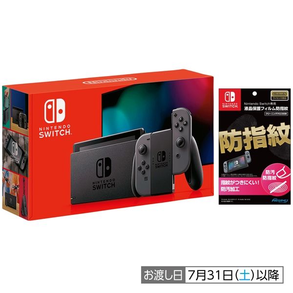 【A+C】Nintendo Switchグレー+フィルム+ソフト3点セット(任天堂 