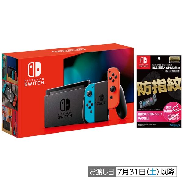 【お取り寄せ】 A+C】Nintendo Switchグレー+フィルム+ソフト3点セット(任天堂 その他