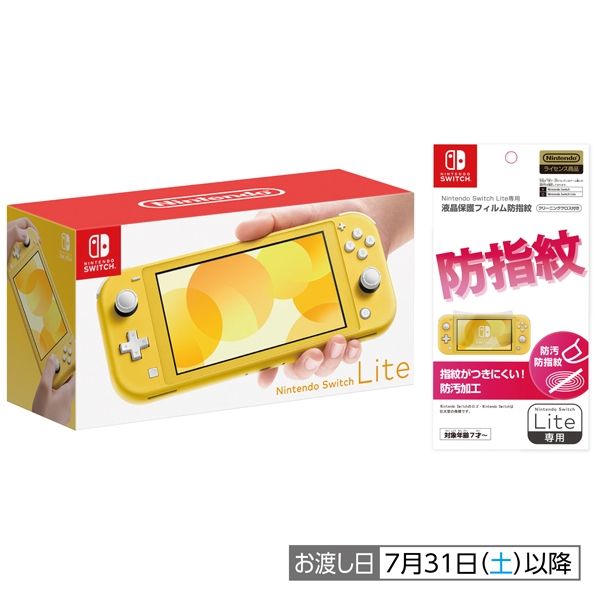 B+C】Nintendo Switch Liteグレー+フィルム+ソフト3点セット(任天堂)の