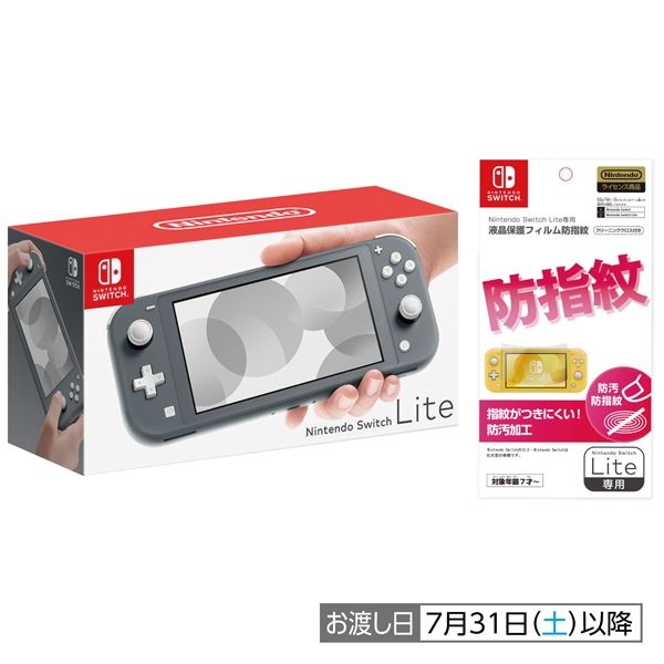 Nintendo Switch Liteグレー ３点セット