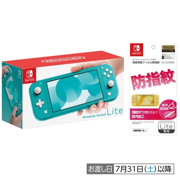 B+C】Nintendo Switch Liteグレー+フィルム+ソフト3点セット(任天堂)の