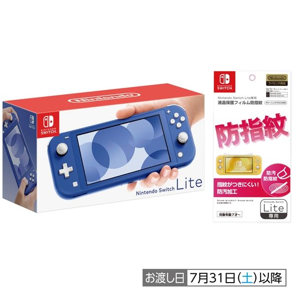 B+C】Nintendo Switch Liteグレー+フィルム+ソフト3点セット(任天堂)の
